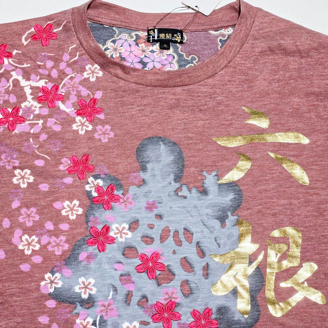 【未使用】雅結　甲鉄城のカバネリ　コラボ　和柄　アニメ Tシャツ　L　桜刺繍