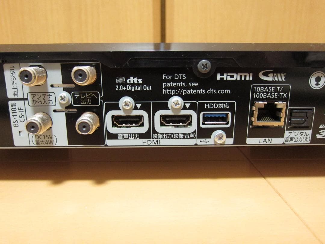 ほぼ新品でした。ディーガ Panasonic DMR-UBZ1030