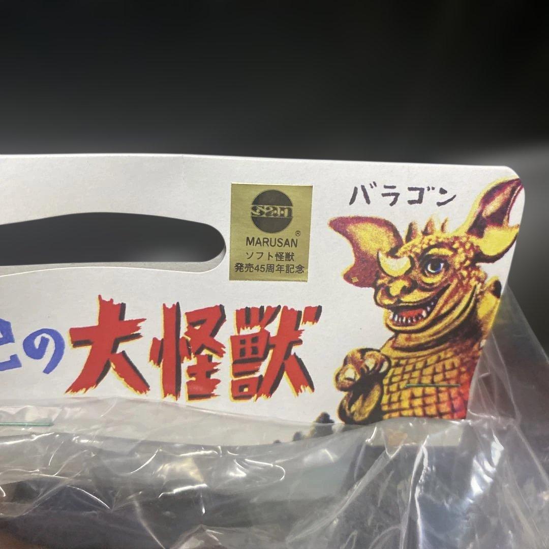 マルサン　昭和恐竜博　角竜トリケラトプス　未開封品　ソフビ
