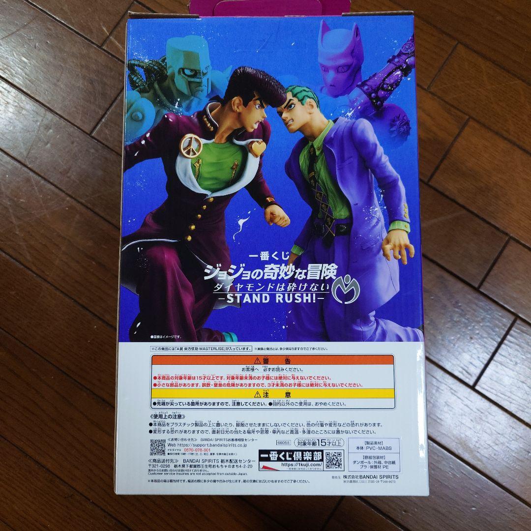 ジョジョの奇妙な冒険 一番くじ A賞 東方仗助、C賞 川尻浩作 新品未使用品