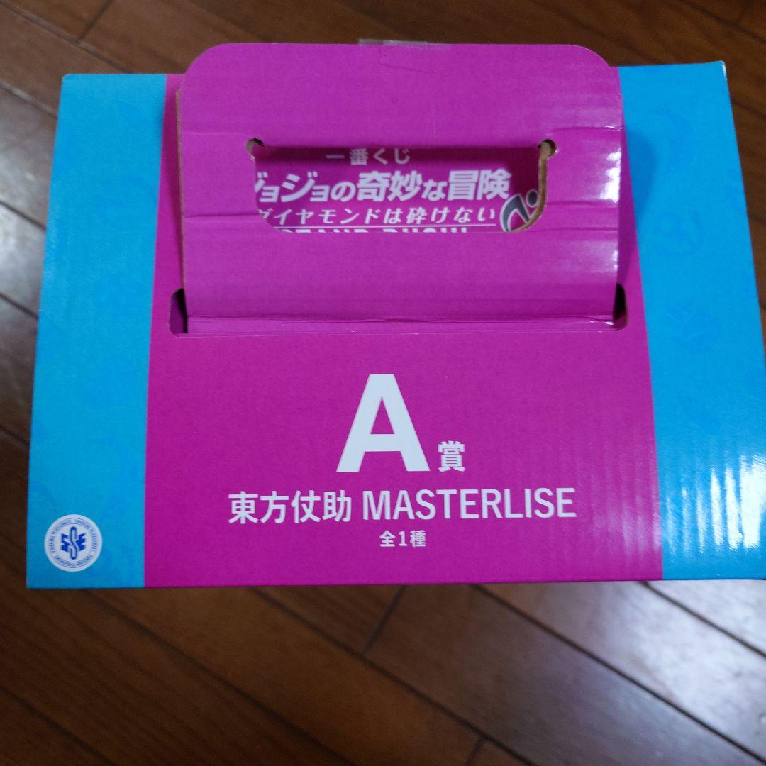 ジョジョの奇妙な冒険 一番くじ A賞 東方仗助、C賞 川尻浩作 新品未使用品