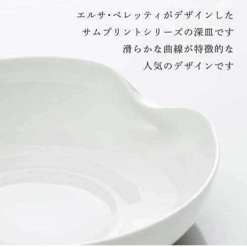 新品未使用　TIFFANY＆CO.　エルサ•ペレッティ　サムプリントディッシュ