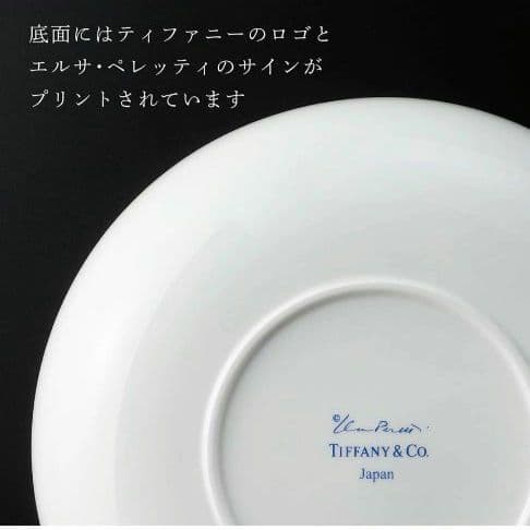 新品未使用　TIFFANY＆CO.　エルサ•ペレッティ　サムプリントディッシュ
