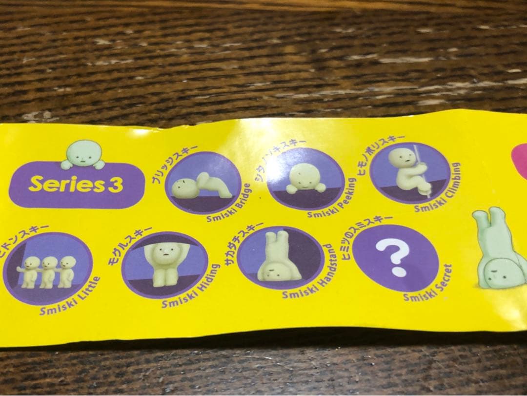 スミスキー SMISKI 6組8体セット