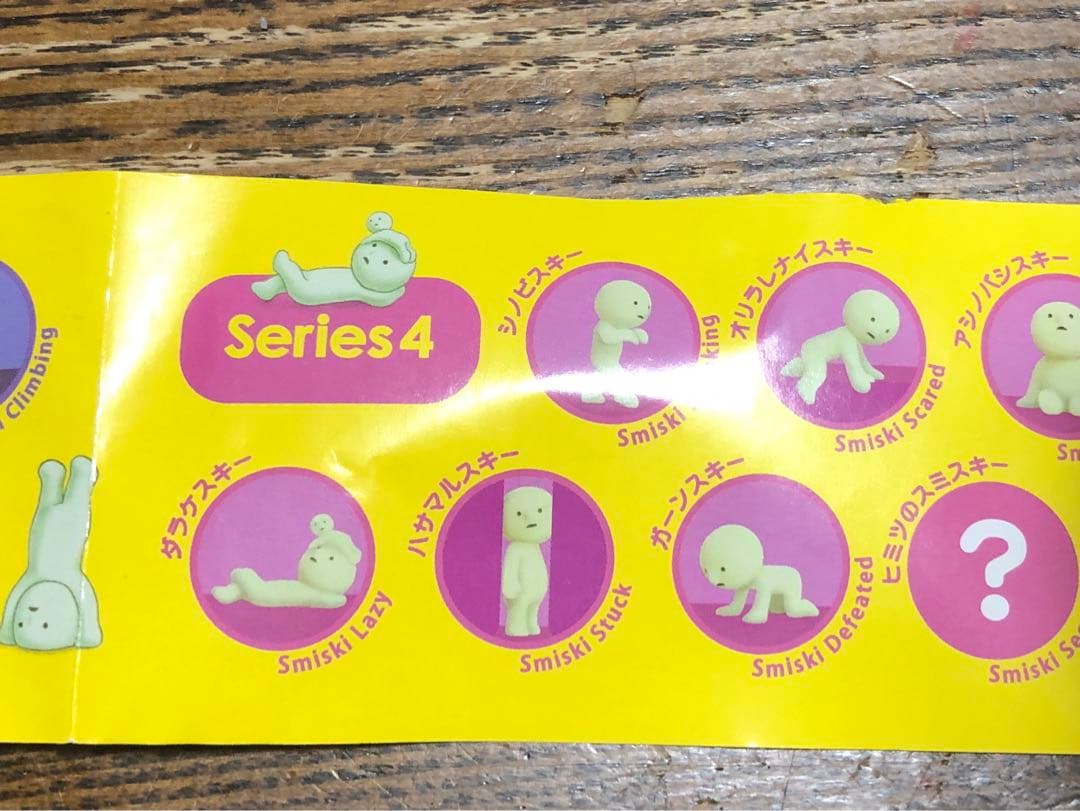 スミスキー SMISKI 6組8体セット