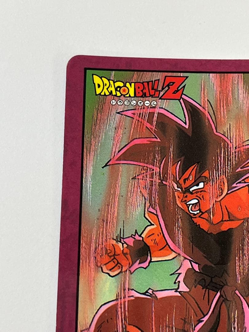G875希少 1991年 ドラゴンボールZ スーパーバトル 孫悟空 界王拳20倍