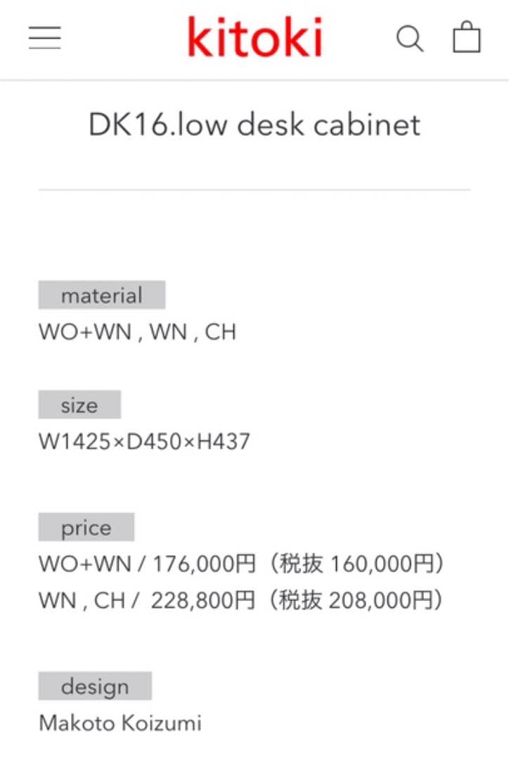 【値下げ】kitoki テレビ台 テレビボード　ローキャビネット