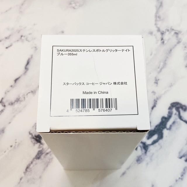 【箱付き新品】SAKURA2025ステンレスボトルグリッターナイトブルー