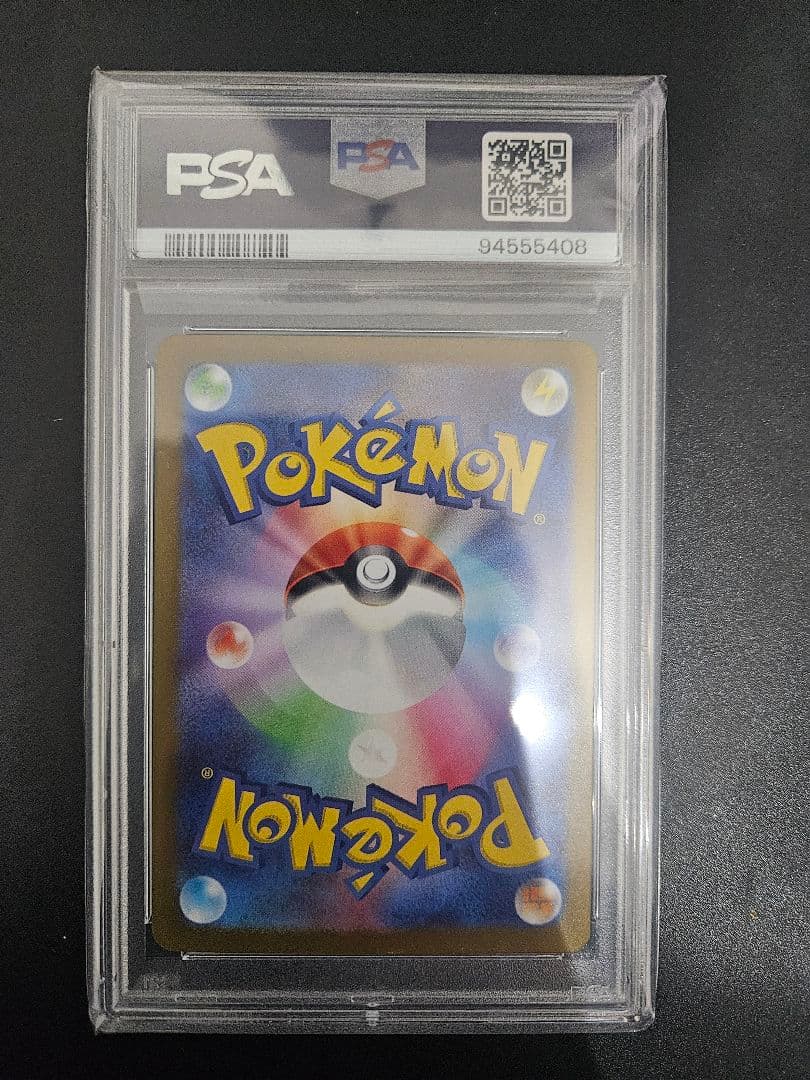 サ*ラ様 ナンジャモ SAR SV2D クレイバースト 096/071