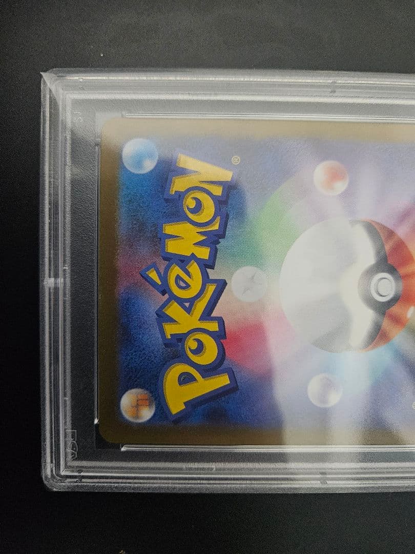 サ*ラ様 ナンジャモ SAR SV2D クレイバースト 096/071