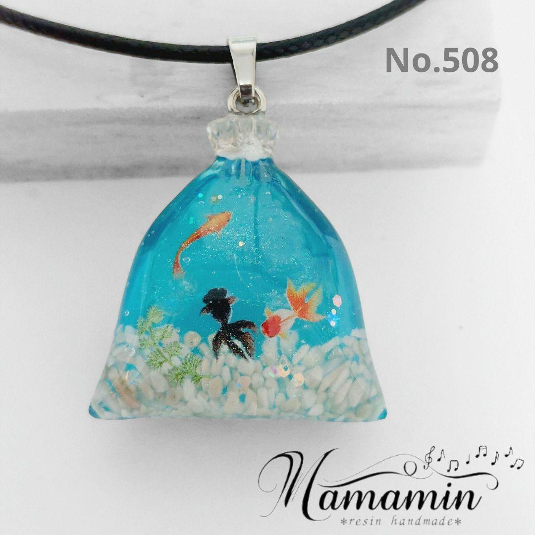 レジン　ハンドメイド　ペンダント　ネックレス　508