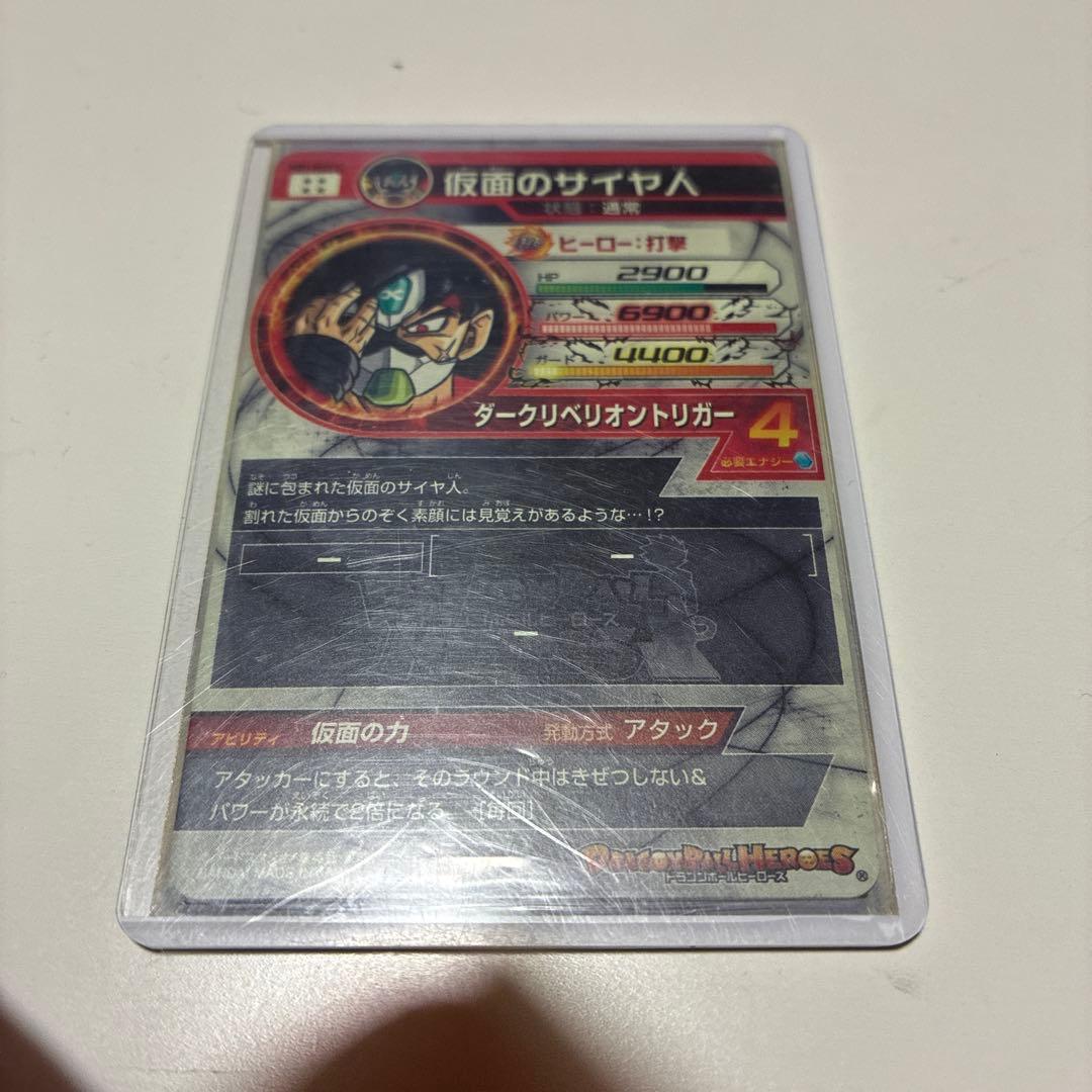 ニ*グ様 美品 hgd1-sec2 lc 仮面のサイヤ人　ドラゴンボールヒーロー