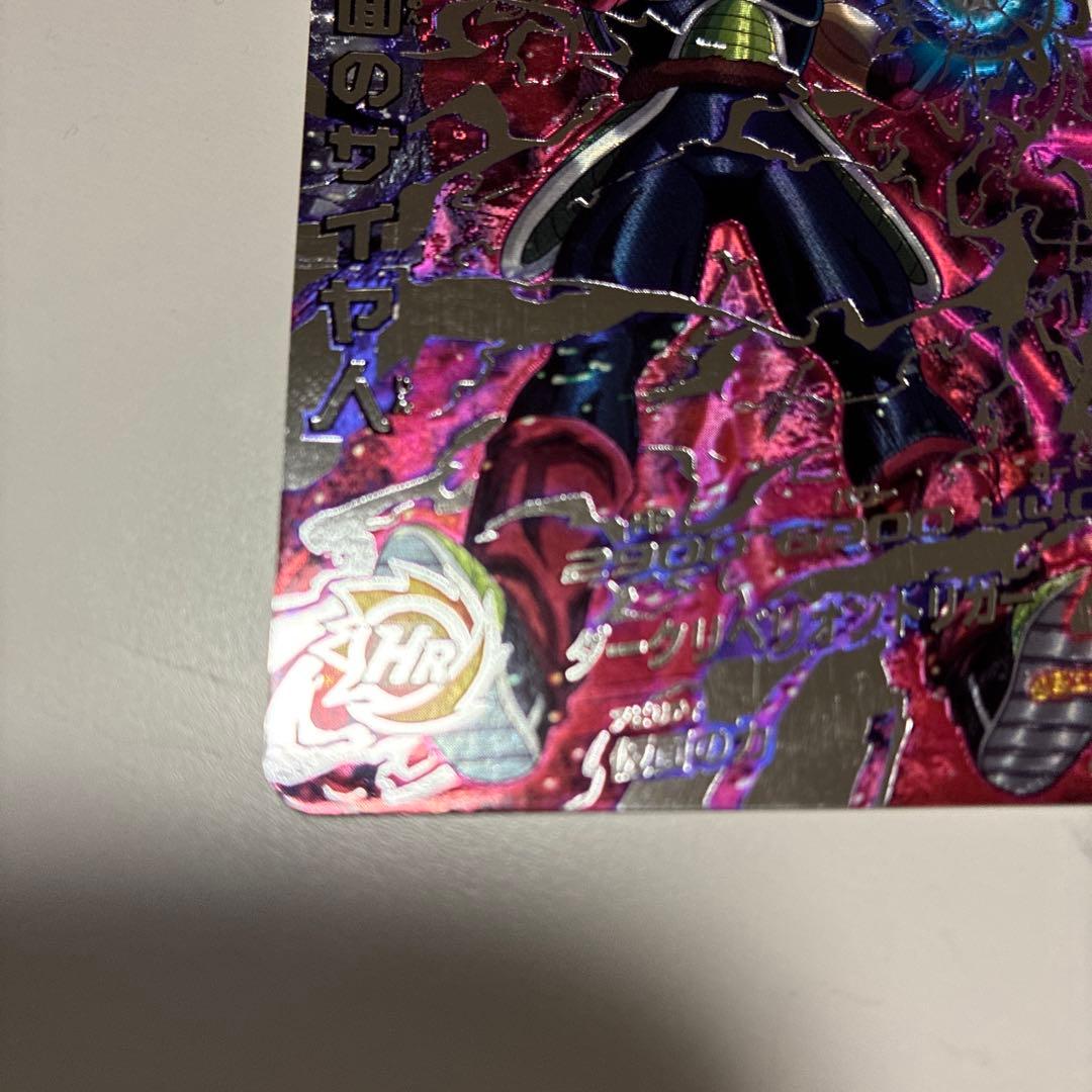 ニ*グ様 美品 hgd1-sec2 lc 仮面のサイヤ人　ドラゴンボールヒーロー