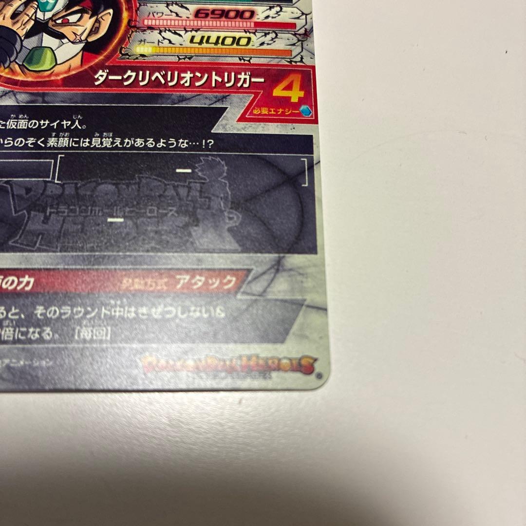 ニ*グ様 美品 hgd1-sec2 lc 仮面のサイヤ人　ドラゴンボールヒーロー