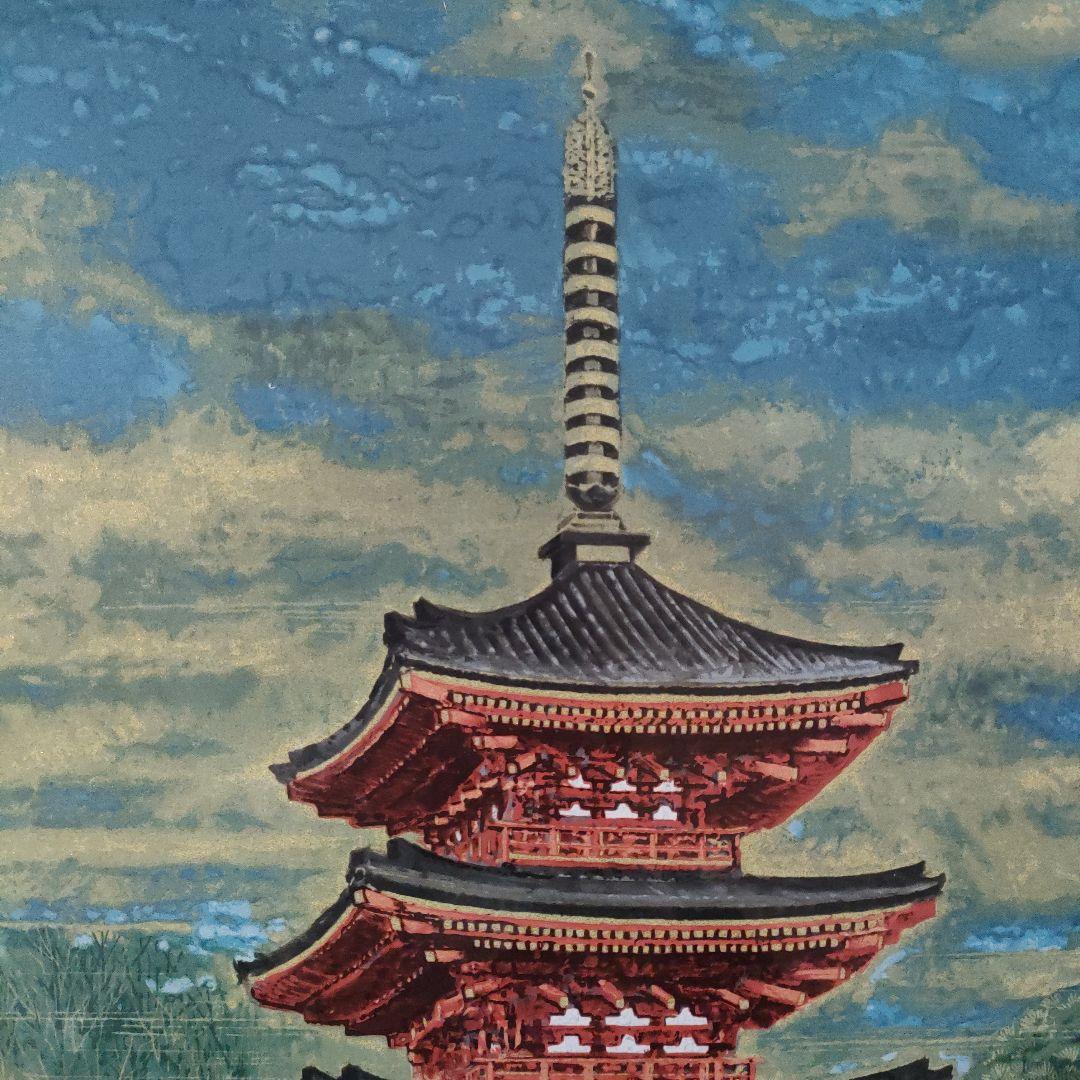 \"新品\" 後藤純男リトグラフ『春風塔映』発行 宝泉洞、共シール、ウコン布＆共箱付