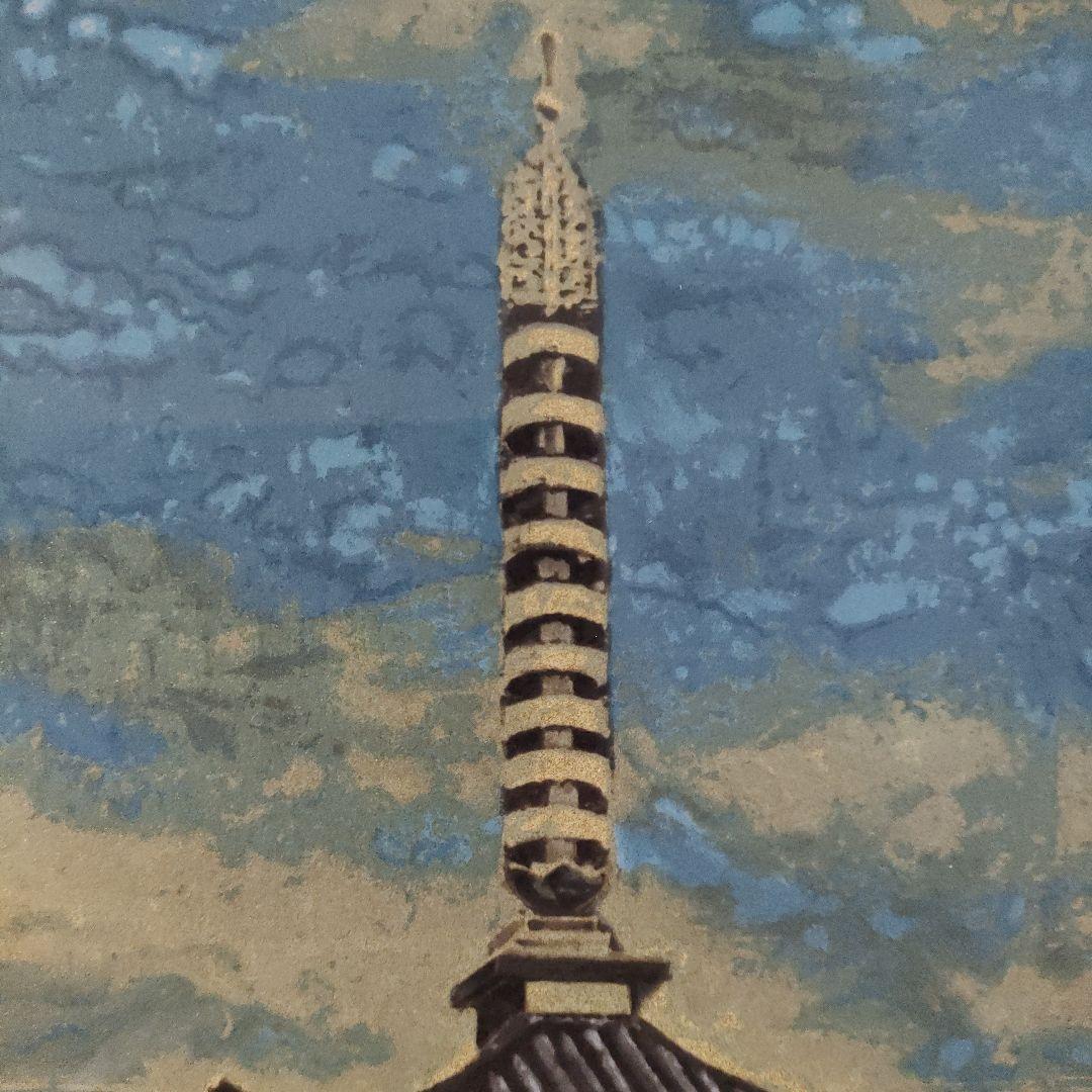 \"新品\" 後藤純男リトグラフ『春風塔映』発行 宝泉洞、共シール、ウコン布＆共箱付