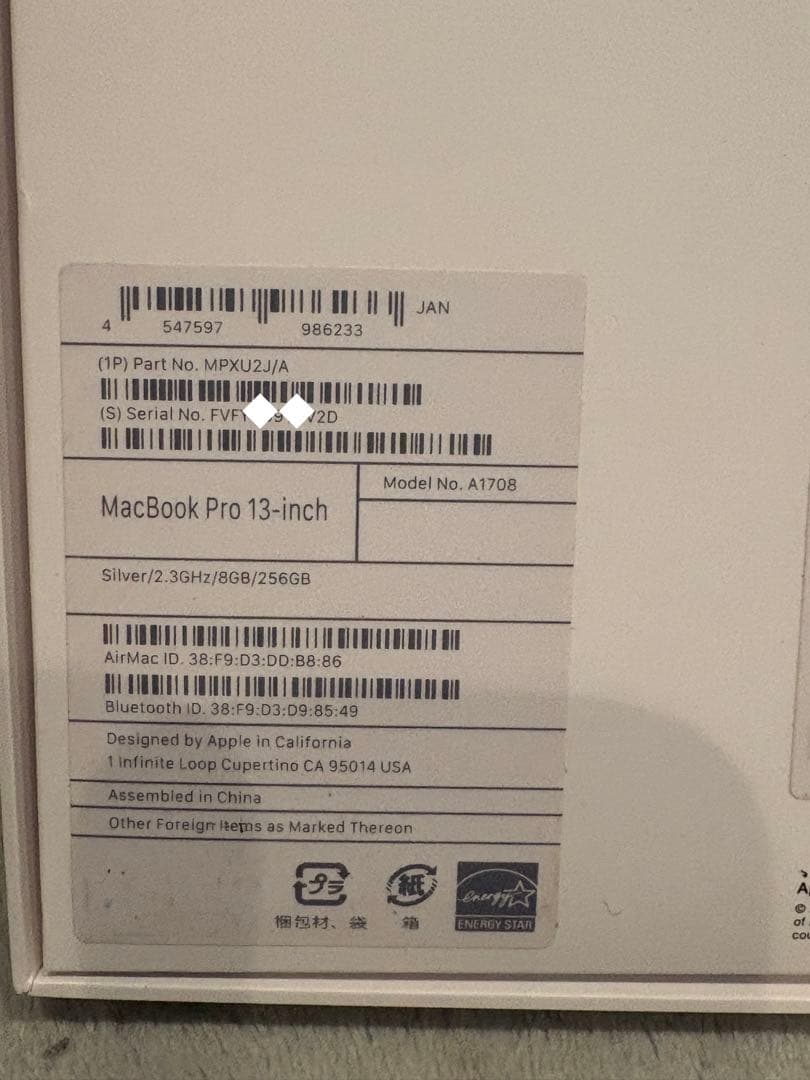 【ジャンク】A1708 Macbook pro (13㌅-2017)i5 8GB