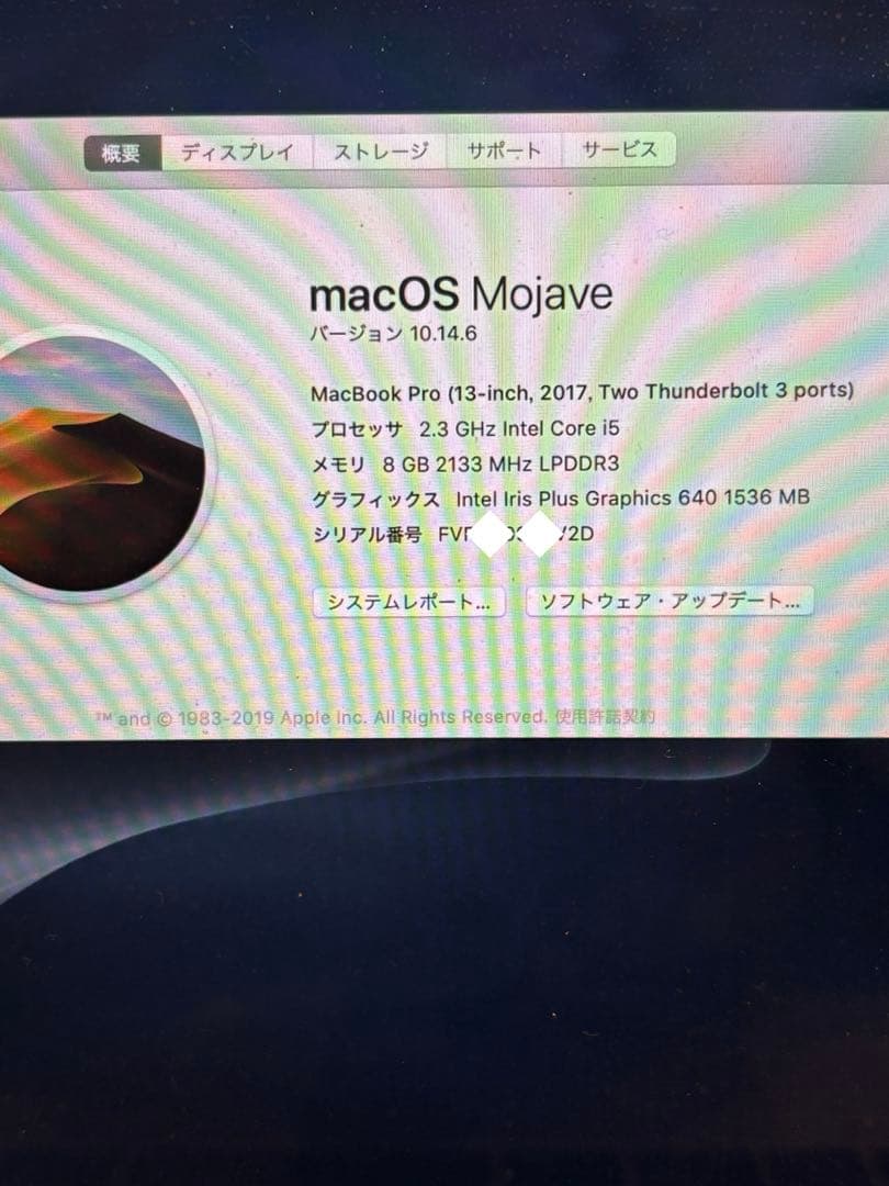 【ジャンク】A1708 Macbook pro (13㌅-2017)i5 8GB