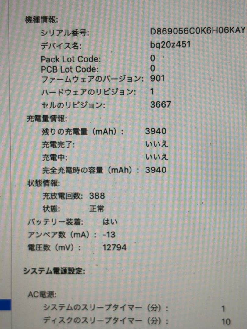 【ジャンク】A1708 Macbook pro (13㌅-2017)i5 8GB