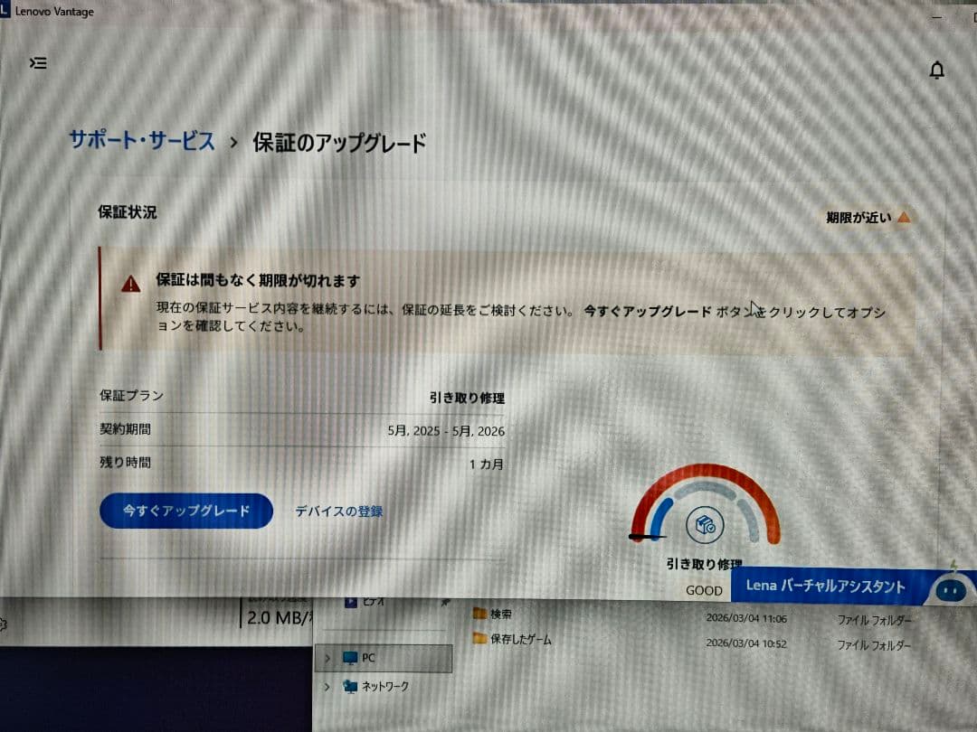 IdeaPad Slim3 16IRH10 i7/16GB/512GB 保証あり