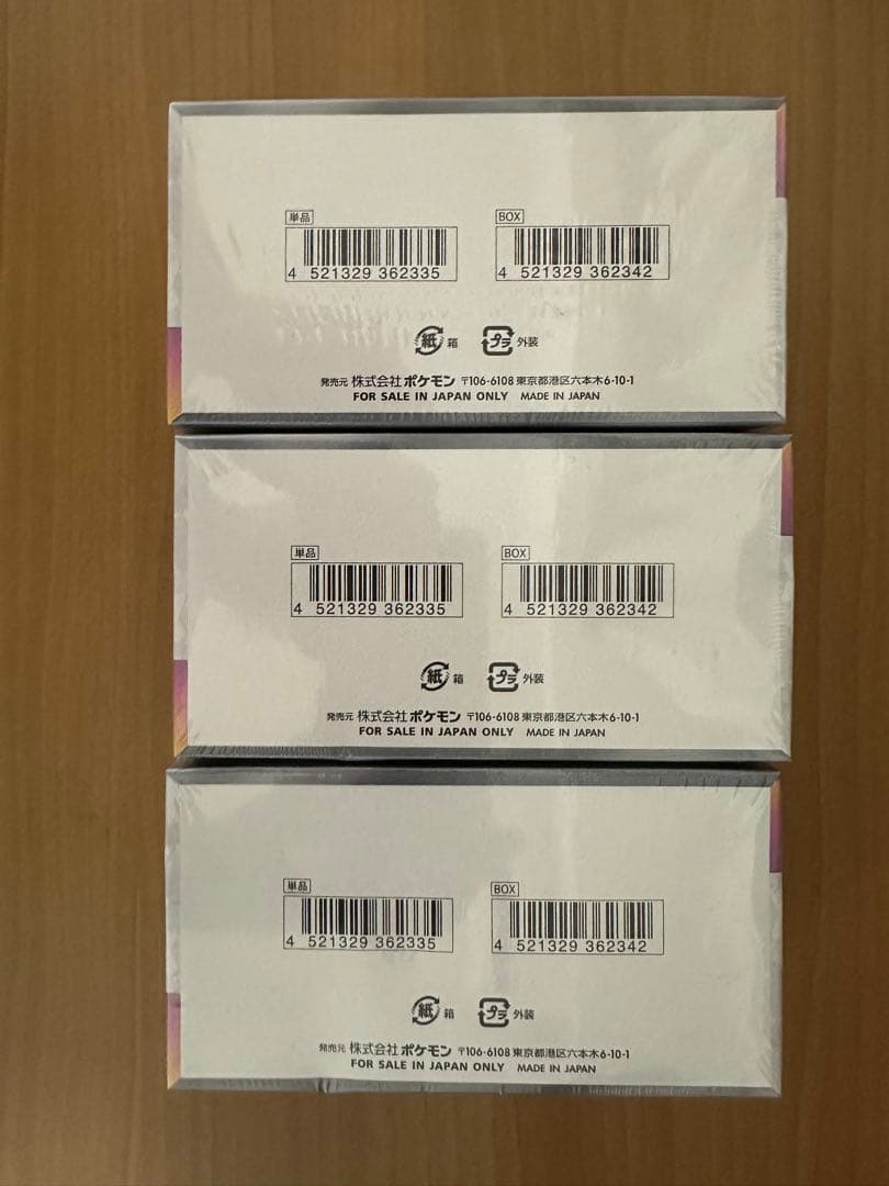 ポケモンカードゲーム テラスタルフェスEX シュリンク付き3BOX