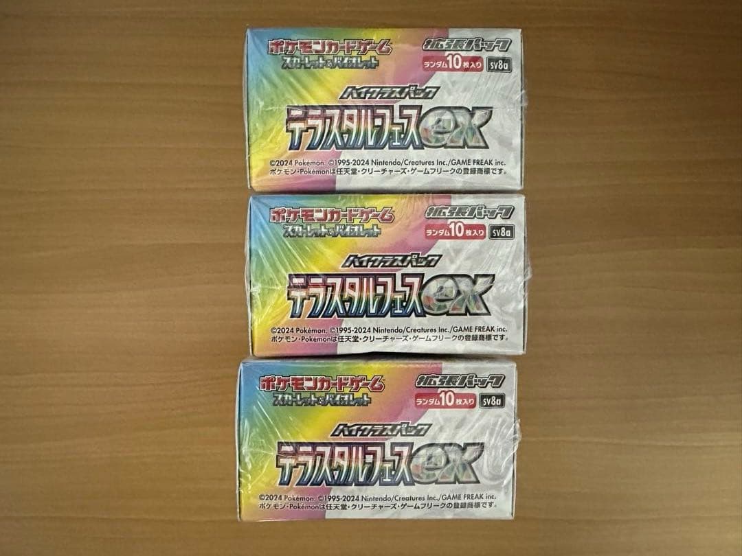 ポケモンカードゲーム テラスタルフェスEX シュリンク付き3BOX