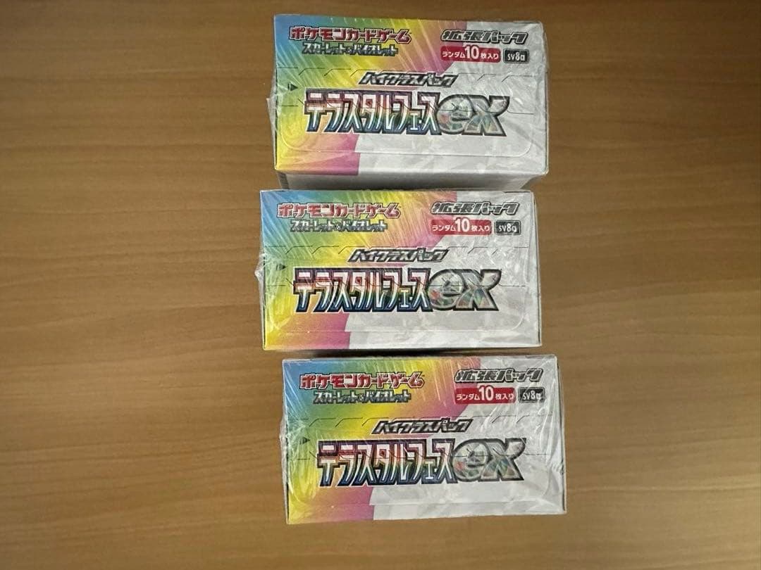 ポケモンカードゲーム テラスタルフェスEX シュリンク付き3BOX