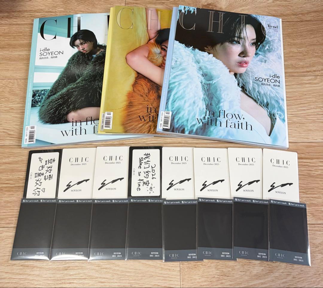 i-dle ソヨン 中国雑誌 CHIC トレカセット