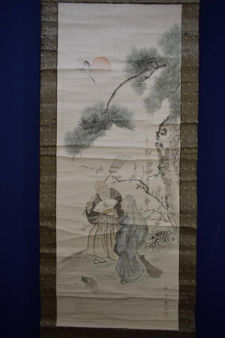 真作/秋翠/高砂図/人物図/松竹梅鶴亀/布袋屋掛軸HK-15