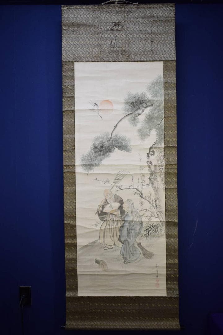 真作/秋翠/高砂図/人物図/松竹梅鶴亀/布袋屋掛軸HK-15