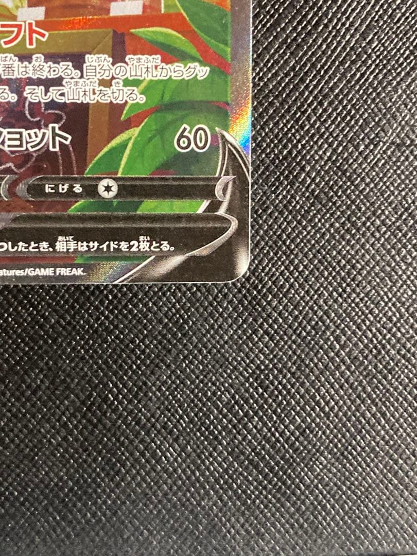 ポケモンカード　ニンフィアV SA SR 083/069