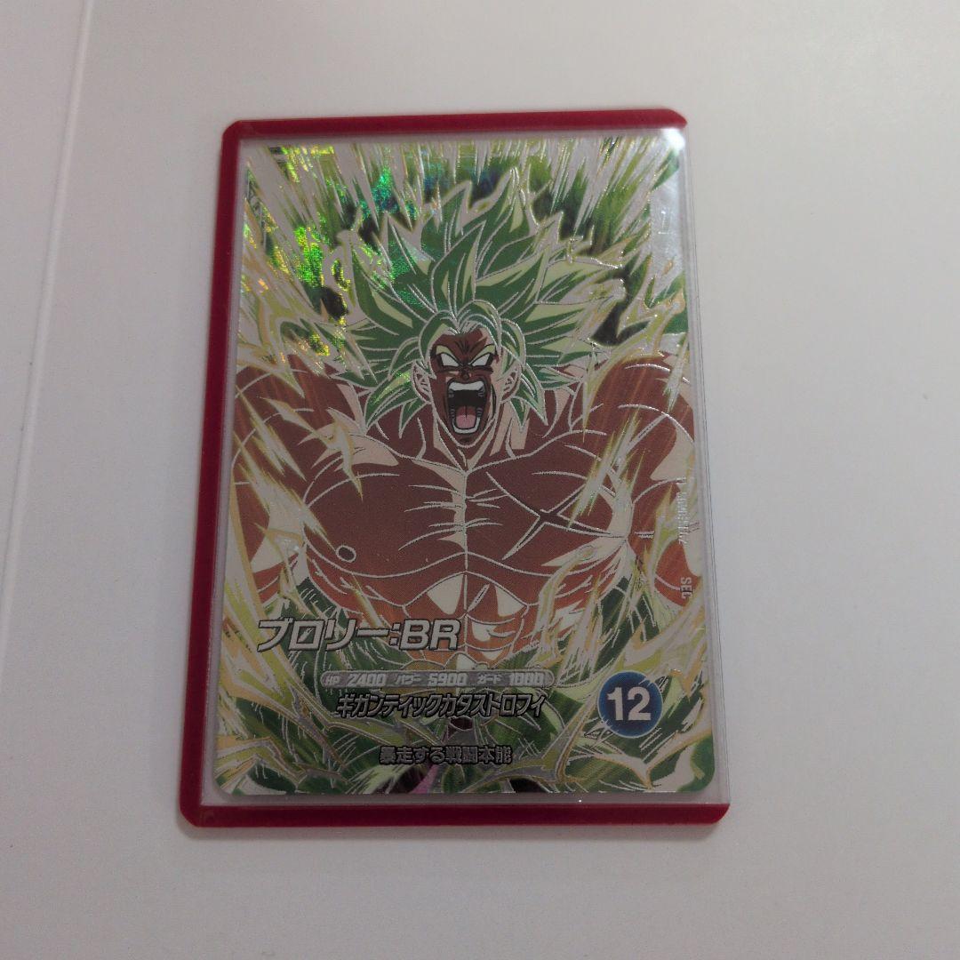 ドラゴンボールダイバーズカード