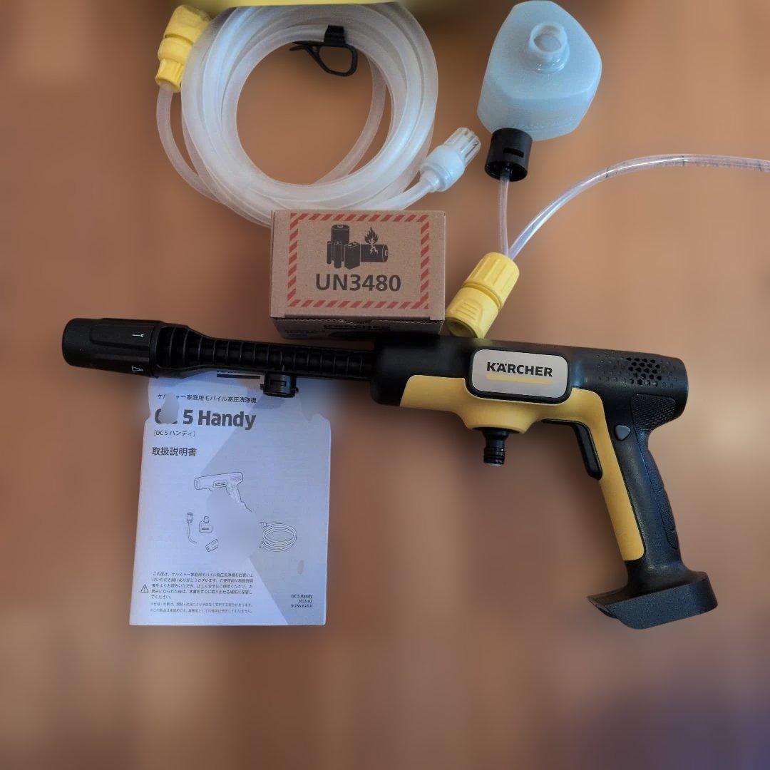 KARCHER OC 5 Handy 高圧洗浄機 本体