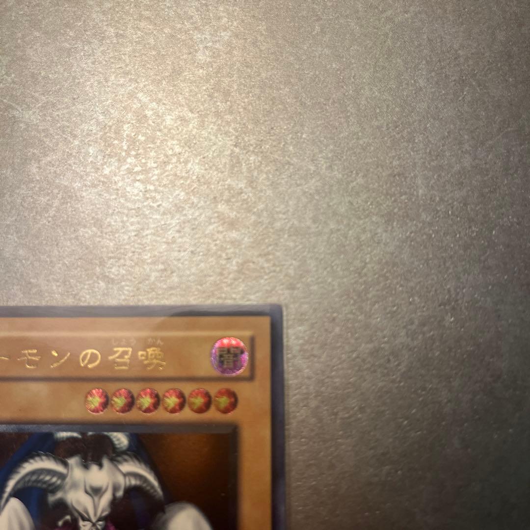 海*ヨ様 デーモンの召喚　2期 レリーフ