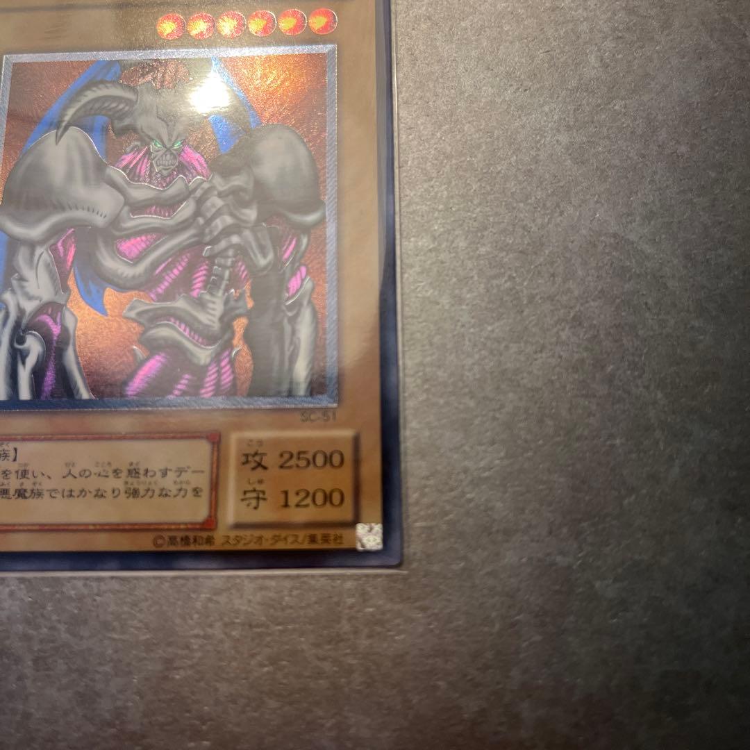 海*ヨ様 デーモンの召喚　2期 レリーフ