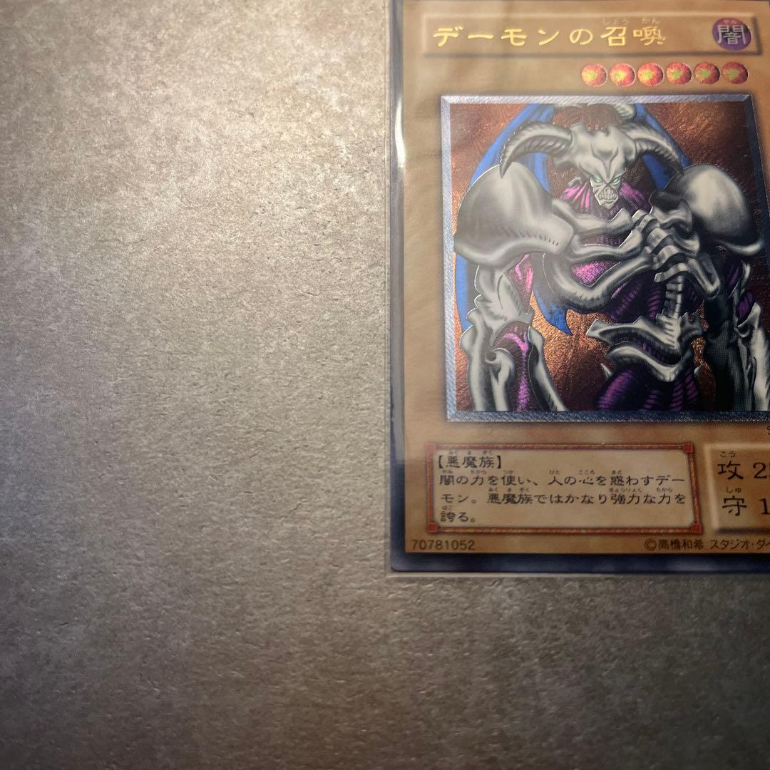 海*ヨ様 デーモンの召喚　2期 レリーフ