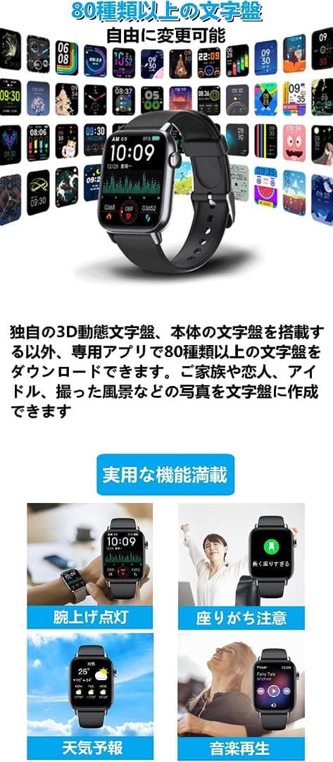 スマートウォッチ 通話機能付き 1.83インチ大画面 Bluetooth5.2