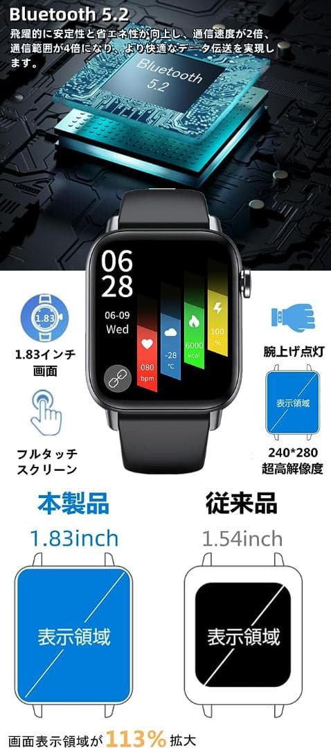 スマートウォッチ 通話機能付き 1.83インチ大画面 Bluetooth5.2