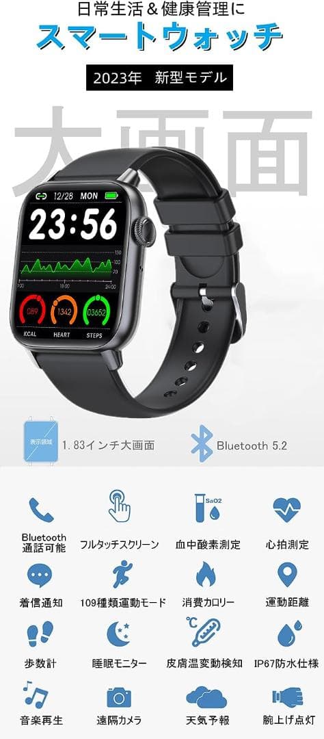スマートウォッチ 通話機能付き 1.83インチ大画面 Bluetooth5.2