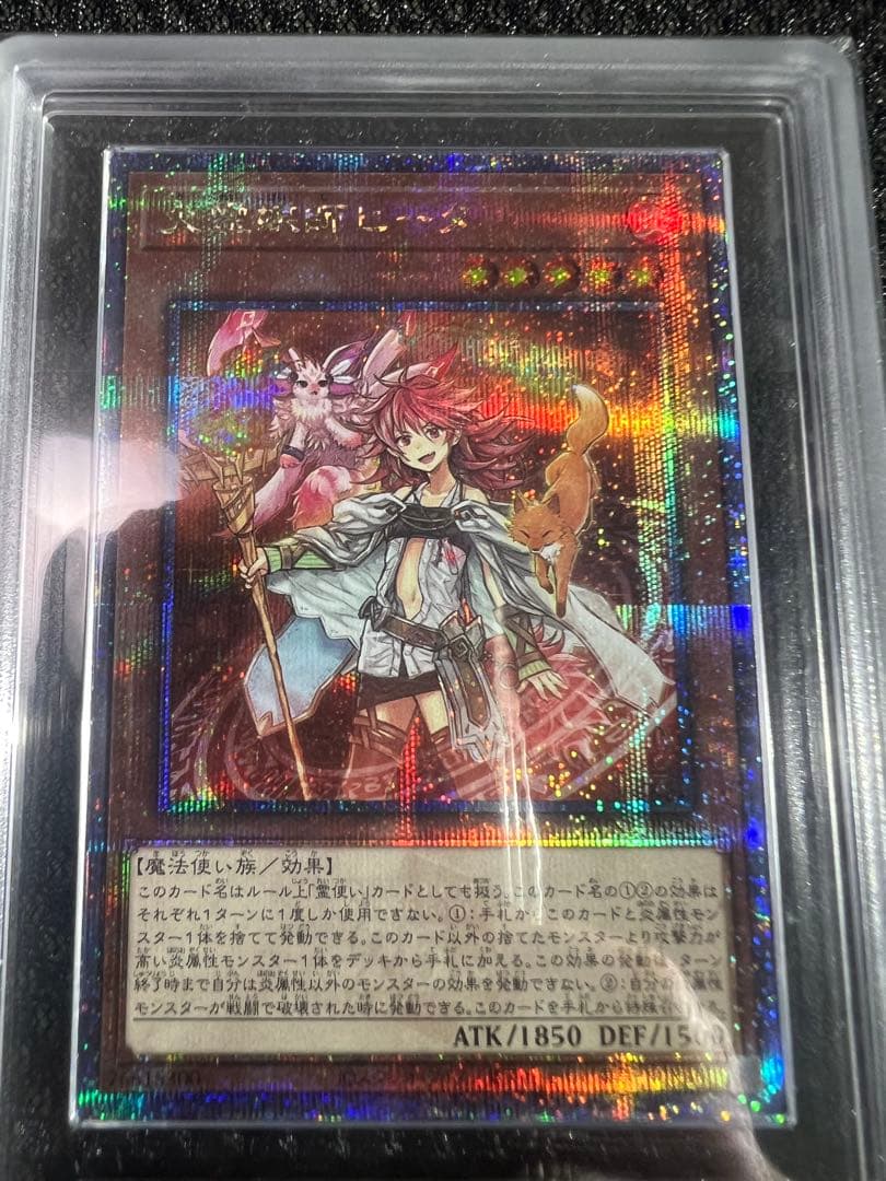 遊戯王カード灼熱の火霊使いヒータ20th.25th.PSA10 ARS10＋