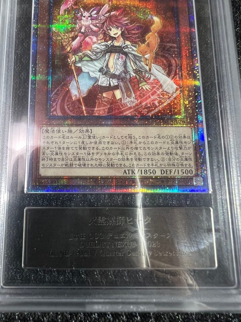 遊戯王カード灼熱の火霊使いヒータ20th.25th.PSA10 ARS10＋