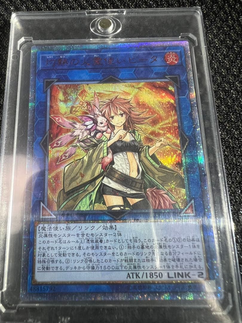 遊戯王カード灼熱の火霊使いヒータ20th.25th.PSA10 ARS10＋