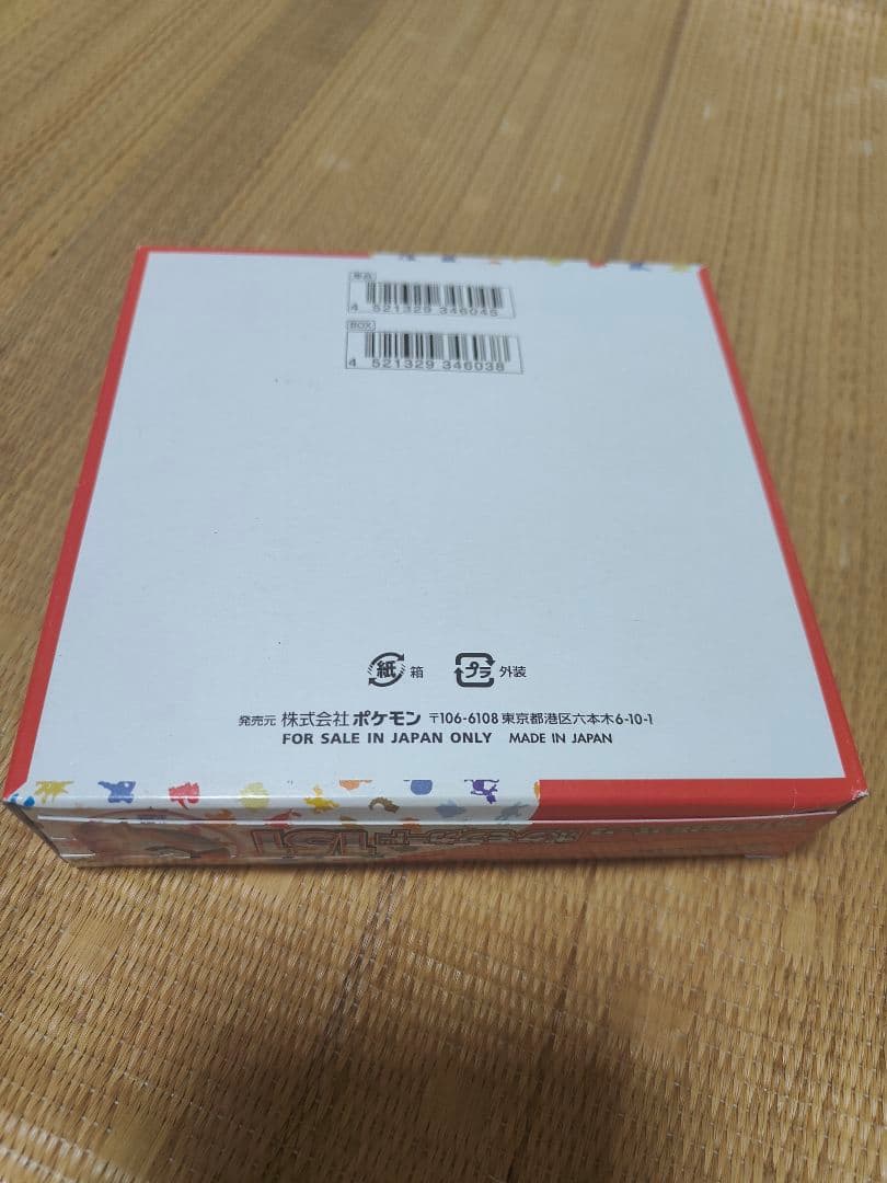 2個セット【新品/未開封】ポケモンカード151 シュリンクなし