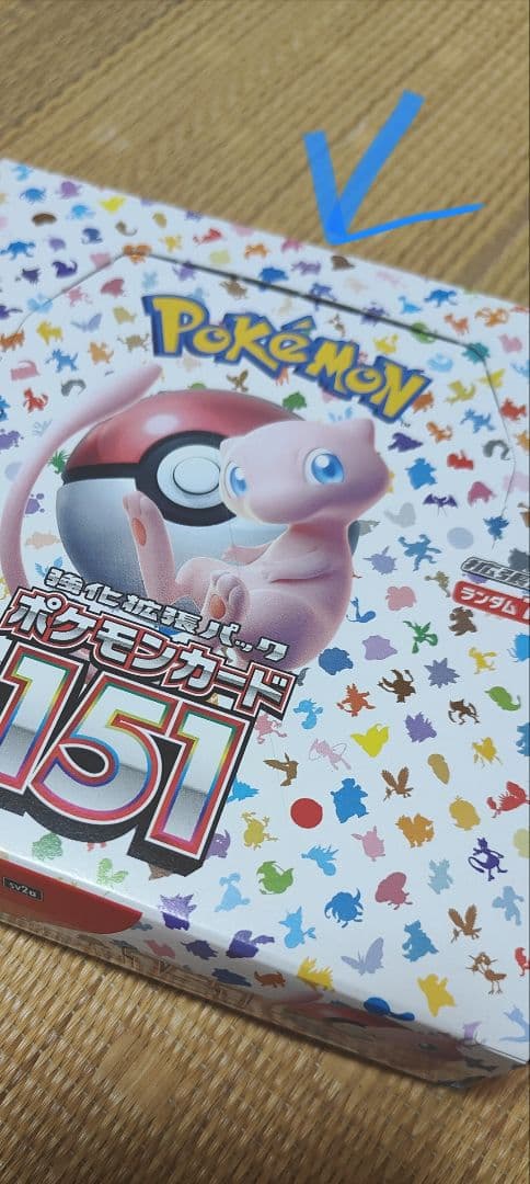2個セット【新品/未開封】ポケモンカード151 シュリンクなし