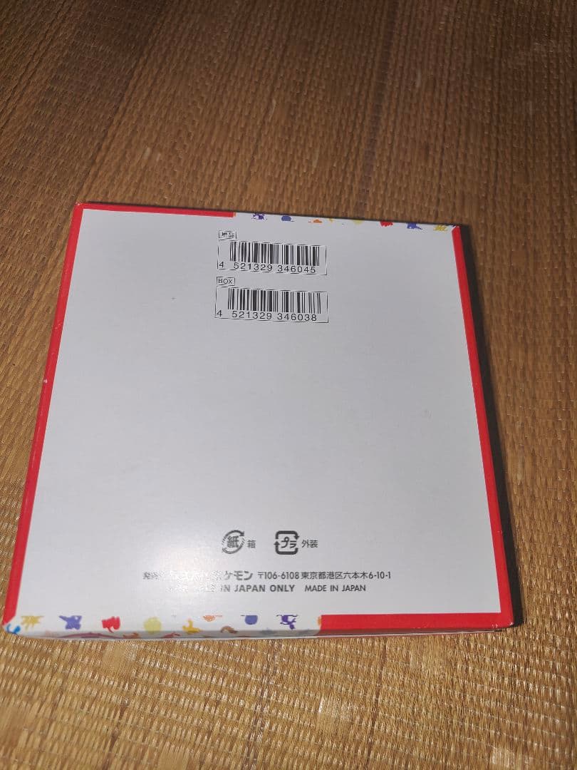 2個セット【新品/未開封】ポケモンカード151 シュリンクなし