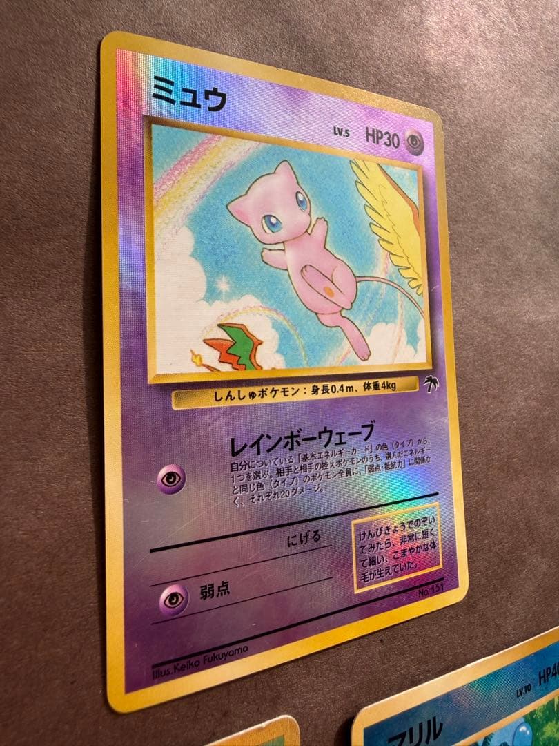 旧裏サザンアイランドミュウ＆マリル＆レディバ3枚セットプロモカード