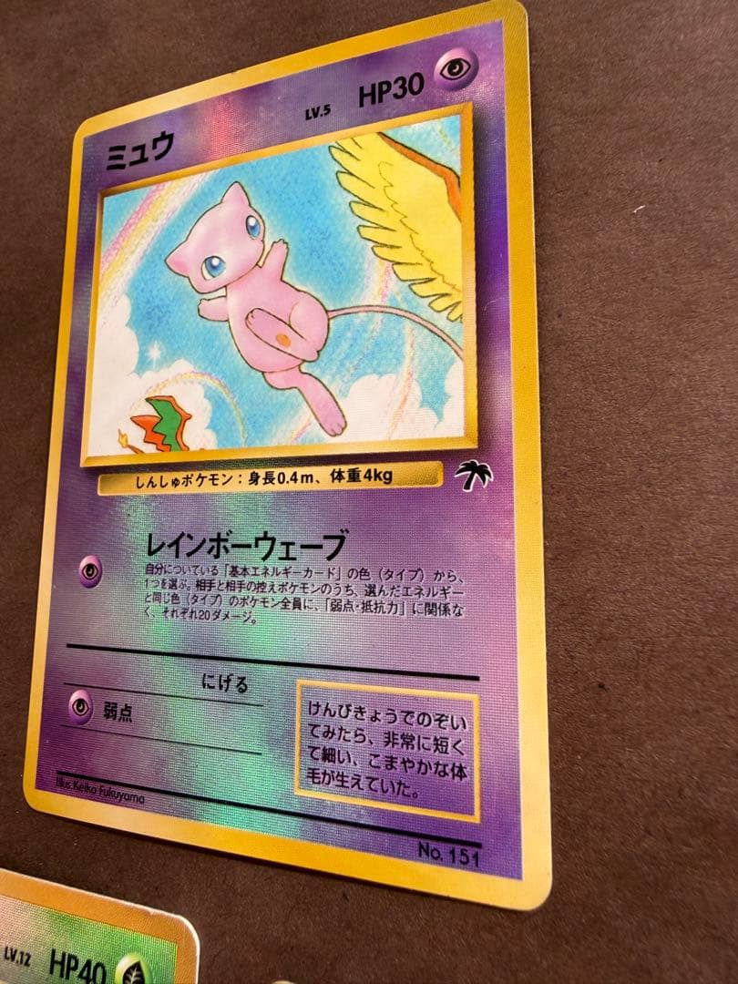 旧裏サザンアイランドミュウ＆マリル＆レディバ3枚セットプロモカード