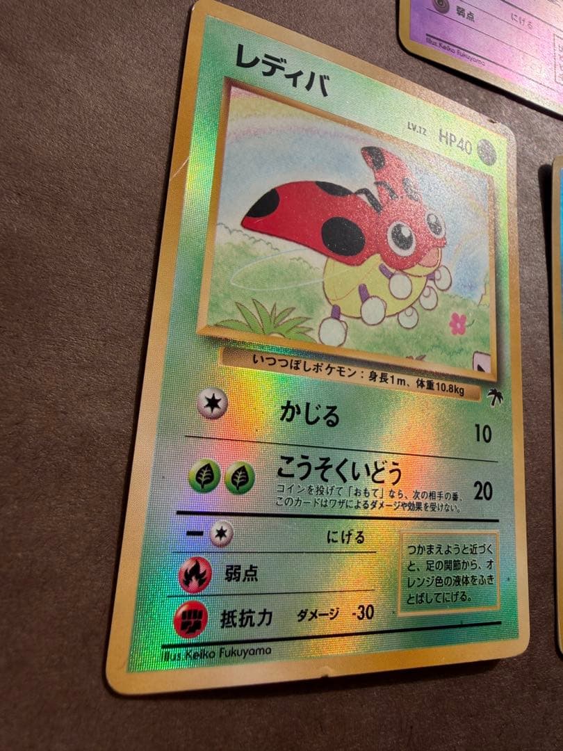 旧裏サザンアイランドミュウ＆マリル＆レディバ3枚セットプロモカード