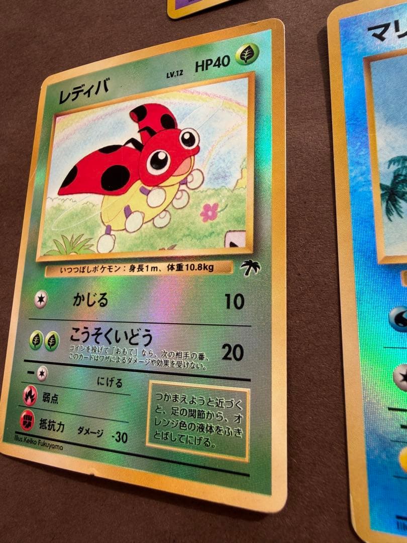 旧裏サザンアイランドミュウ＆マリル＆レディバ3枚セットプロモカード