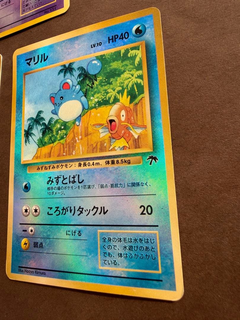 旧裏サザンアイランドミュウ＆マリル＆レディバ3枚セットプロモカード